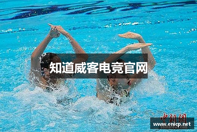 知道威客电竞官网